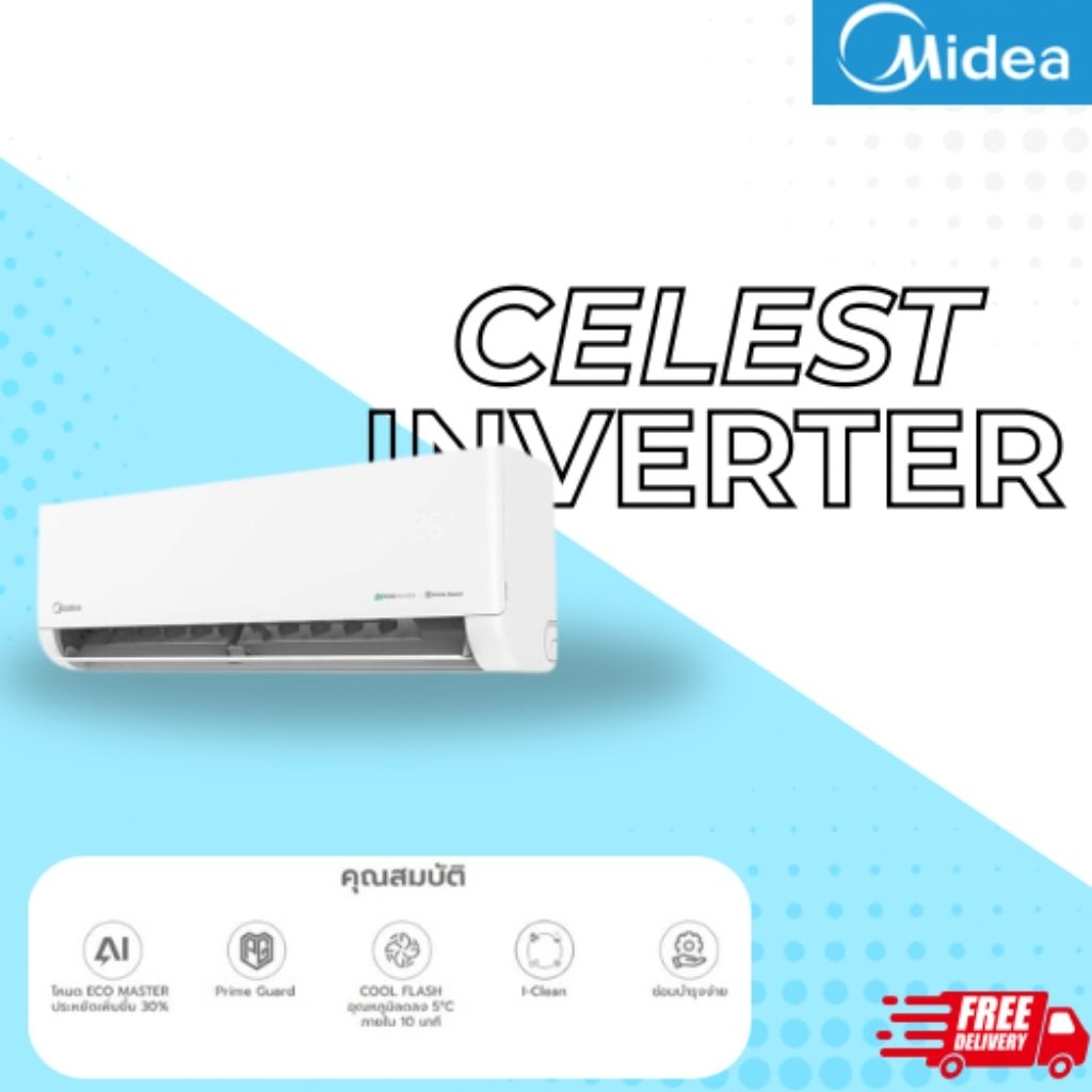 แอร์​ Midea​ Inverter​ 2026​ รุ่น​ Celest​ อินเวอร์เตอร์​ (แถมฟรี​wifi)​