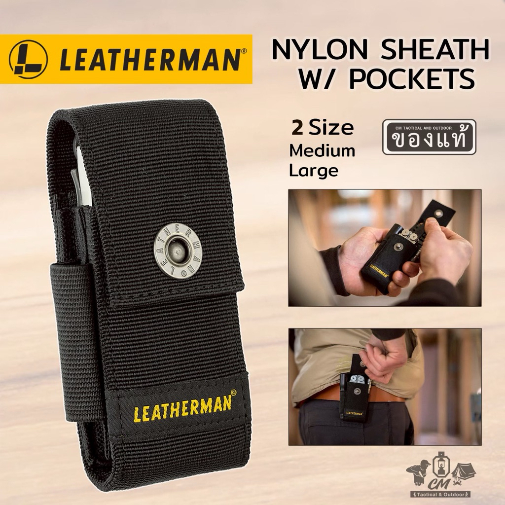 Leatherman Nylon Sheath W/ Pockets ซองสำหรับใส่มัลติทูล