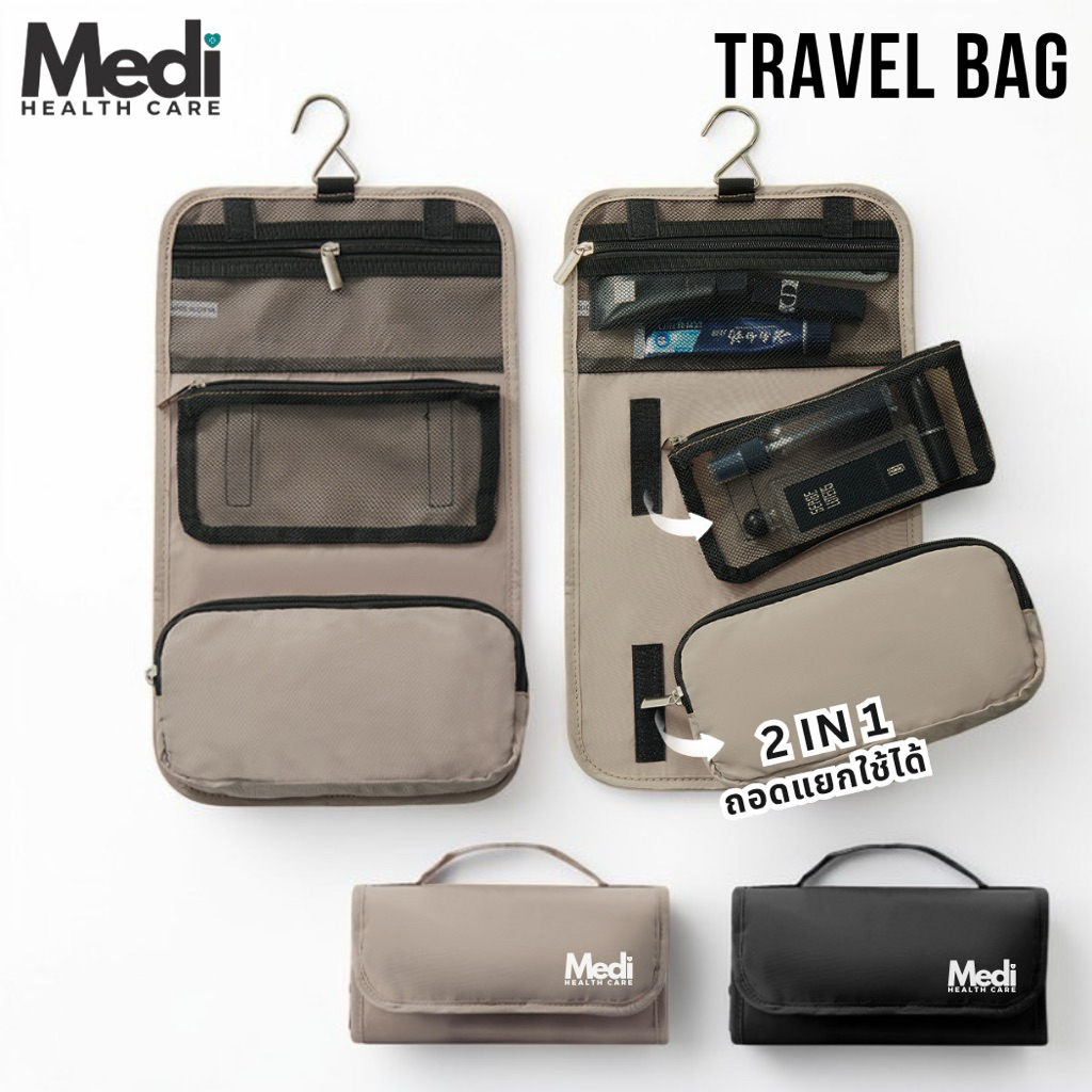 Medi Travel bag กระเป๋าเครื่องสำอางสำหรับเดินทาง แบบแขวน ถอดแยกชิ้นได้ จุของได้เยอะ พับได้ กันน้ำ