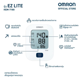 OMRON ออมรอน เครื่องวัดความดันโลหิตอัตโนมัติ รุ่น EZ Lite HEM-7180 (รับประกัน 3+2 ปี) + Ac Adapter