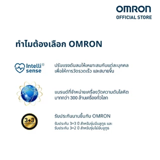 OMRON ออมรอน เครื่องวัดความดันโลหิตอัตโนมัติ รุ่น EZ Lite HEM-7180 (รับประกัน 3+2 ปี) + Ac Adapter