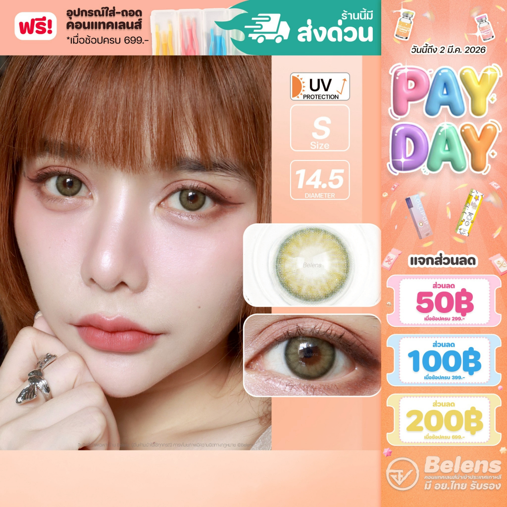 💥[ แถมตลับ Food grade ] Biscuit (Green) ค่าสายตา 0.00-10.00 คอนแทคเลนส์