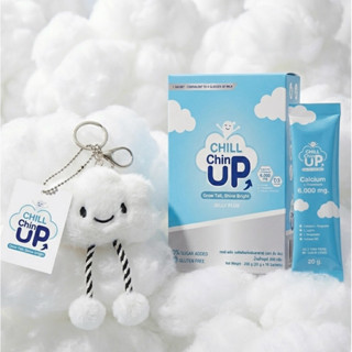 [FREE] พวงกุญแจตุ๊กตาก้อนเมฆ Chill Chin UP