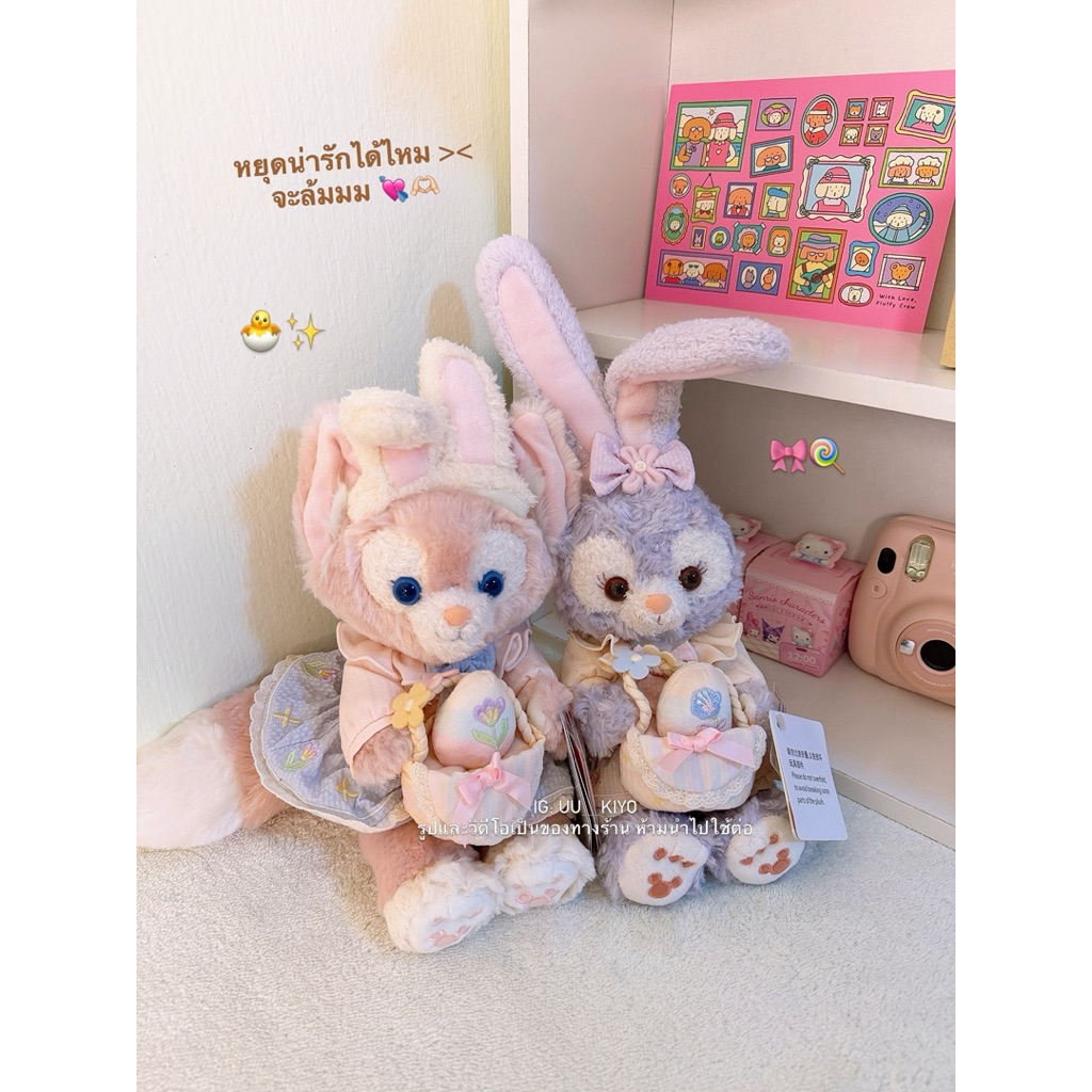 พร้อมส่ง 🐣 ตุ๊กตา พวงกุญแจตัวเล็ก Duffy Friend Easter 26 แท้ 💯