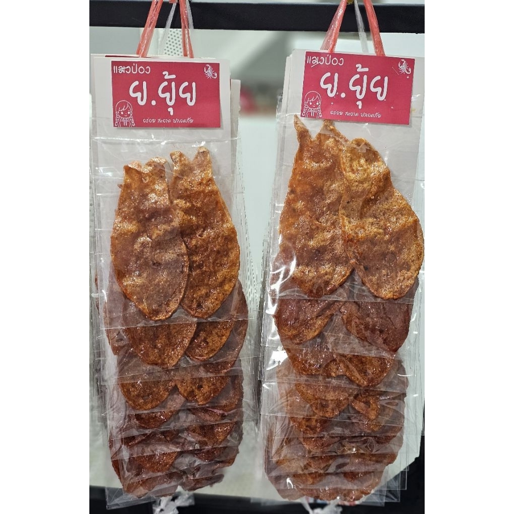 ปลาหวานคู่ 1 แผงมี 10 ห่อ