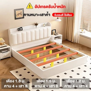 iF ฐานเตียง หัวเตียงเบาะนุ่ม เตียงเก็บของ 6/5/4ฟุต ไม้เนื้อแข็งที่มั่นคง อายุการใช้งาน 30 ป