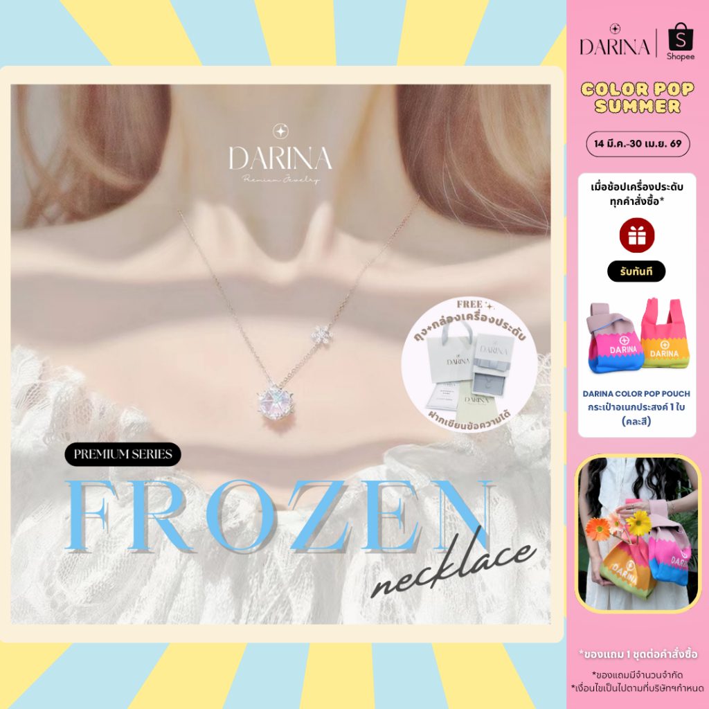 Frozen Necklace สร้อยคอ Darina Jewelry DRN0032 ✨พร้อมกล่องเครื่องประดับ เขียนการ์ดได้