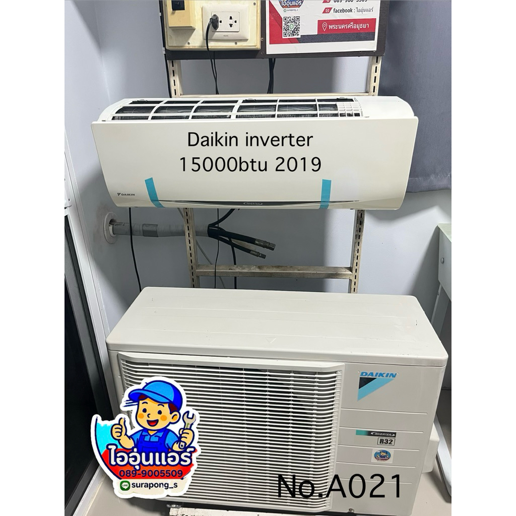 แอร์มือสอง Daikin Inverter  15000btu 2019⭐️