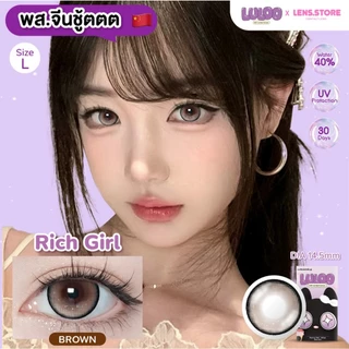 คอนแทคเลนส์รายเดือน LULOO รุ่น Rich Girl ริชเกิร์ล ตาโต่วอิน มีกลิตเตอร์