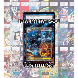 (อ่านเงื่อนไข/รายละเอียดก่อนซื้อ)FullArt: เมก้าลิซาด้อน Mega Charizard X EX 125/094(สำคัญโปรดอ่านรายละเอียด)