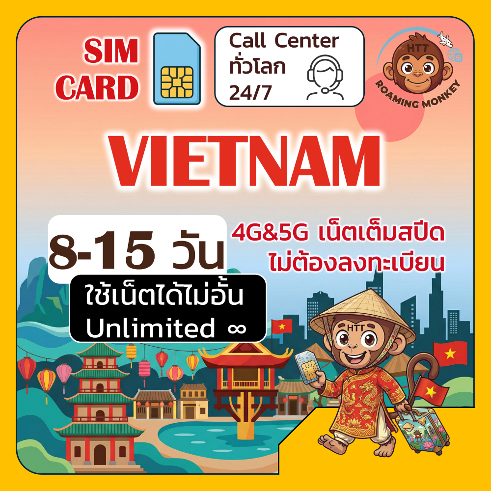 [SIM] Vietnam 4G/5G 8-15 วัน ซิมเดินทาง ท่องเที่ยว เวียดนาม เครือข่าย Vietnamobile Vinaphone โดย Roa