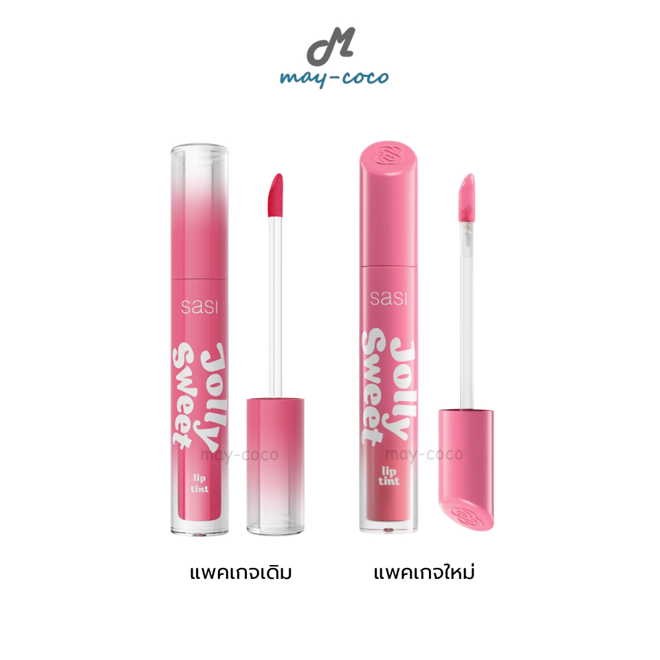 ถูก/แท้/มีไลฟ์ (มีสีใหม่) ลิป Sasi Jolly Sweet Lip Tint ศศิ ทินท์ เนื้อน้ำ ติดทน ไม่ติดแมส ลิปสติก