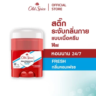 [ใหม่] Old Spice Cream Stick โรลออน ระงับกลิ่นกาย