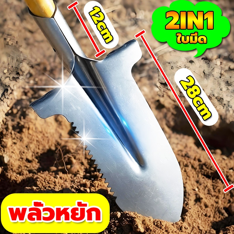 วัสดุหนา！！พลั่วแซะหญ้า พลั่วเหล็ก เสียมขุดดิน ใช้งานได้หลากหลาย แข็งแรง ทนใช้ การออกแบบเหยียบ รูปที่ 8