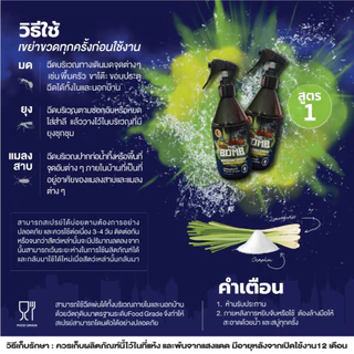 เดอะบอมบ์สเปรย์สมุนไพรหอม ไล่ ยุง มด และแมลงต่าง ๆ กลิ่นตะไคร้ไซบีเรียน(ชนิดเติม 1 ลิตร) The Bomb Spray