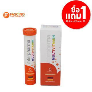 (1แถม1) Interpharma Multivitamin อินเตอร์ฟาร์มา มัลติวิตามิน…