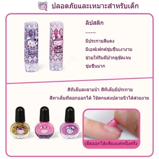 ชุดแต่งหน้าเด็ก เครื่องสำอางค์ปลอดภัย เซตแต่งหน้าเด็ก เครื่องแต่งหน้าเด็ก ชุดแต่งหน้าเด็ก ของเล่นแต่งหน้าเด็กผู้หญิง