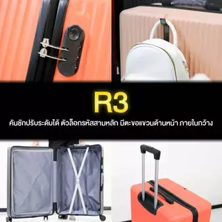 [ลดพิเศษ] กระเป๋าเดินทางขนาด 24/28 นิ้ว สินค้ามือ 1 หลุด QC จากโรงงาน