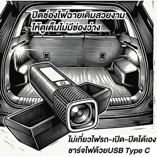Jaecoo J5 ไฟฉายส่องสว่างท้ายรถJaecooJ5