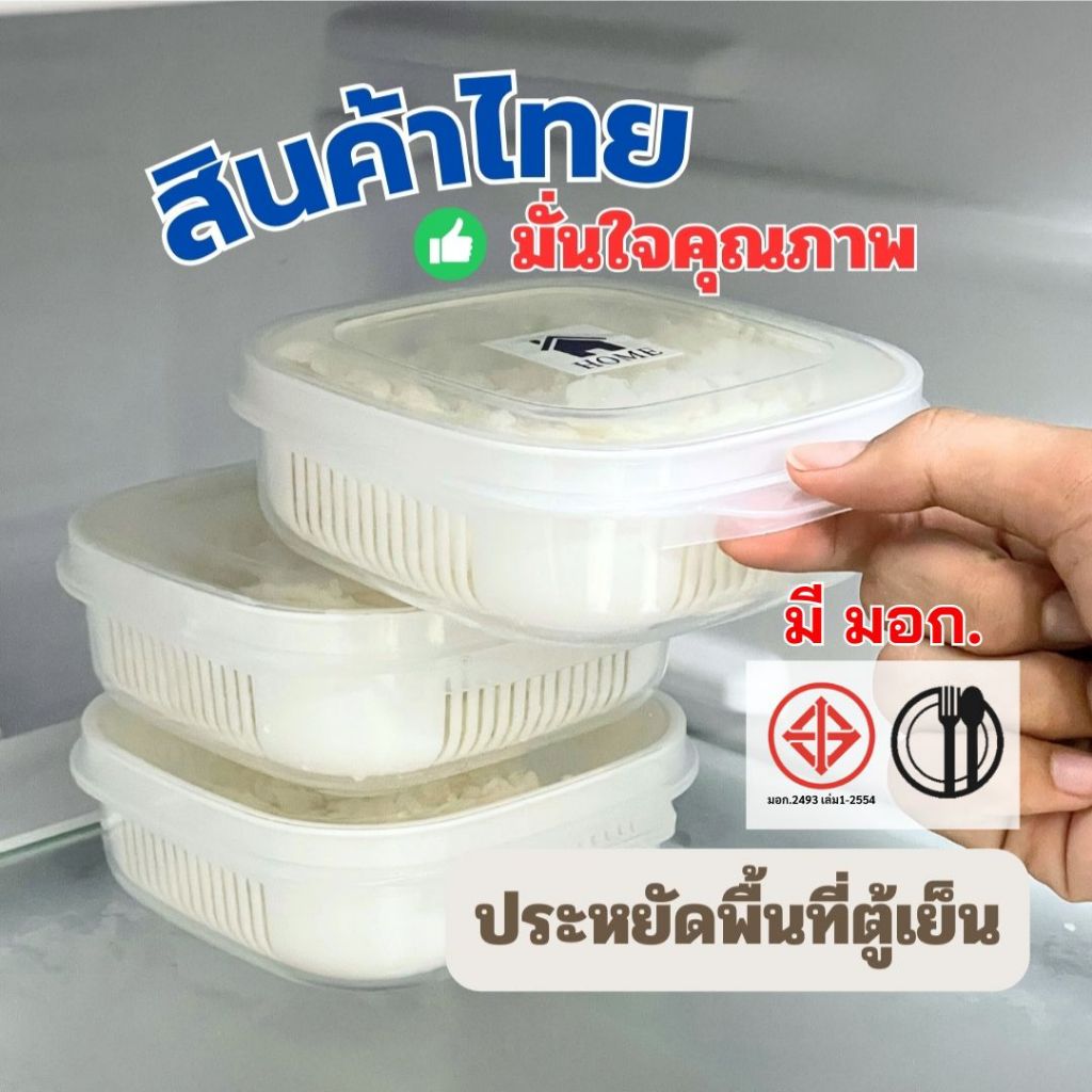 กล่องเก็บอาหาร เข้าไมโครเวฟได้ กล่องบรรจุภัณฑ์ใส่อาหาร ตะแกรงระบายน้ำ ล้างผลไม้ #กล่องถนอมข้าว