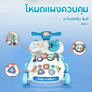 LionToys รถหัดเดิน รถหัดเดินเด็ก รถผลักเดิน 5 in 1