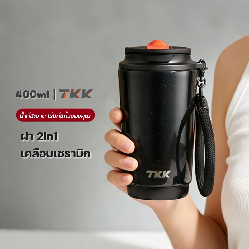 TKK แก้วสแตนเลส เคลือบเซรามิก 400ml พร้อมหลอดดูด ใช้ยกดื่มแบบ 2in1 แก้วกาแฟ สุญญากาศ เก็บความเย็น