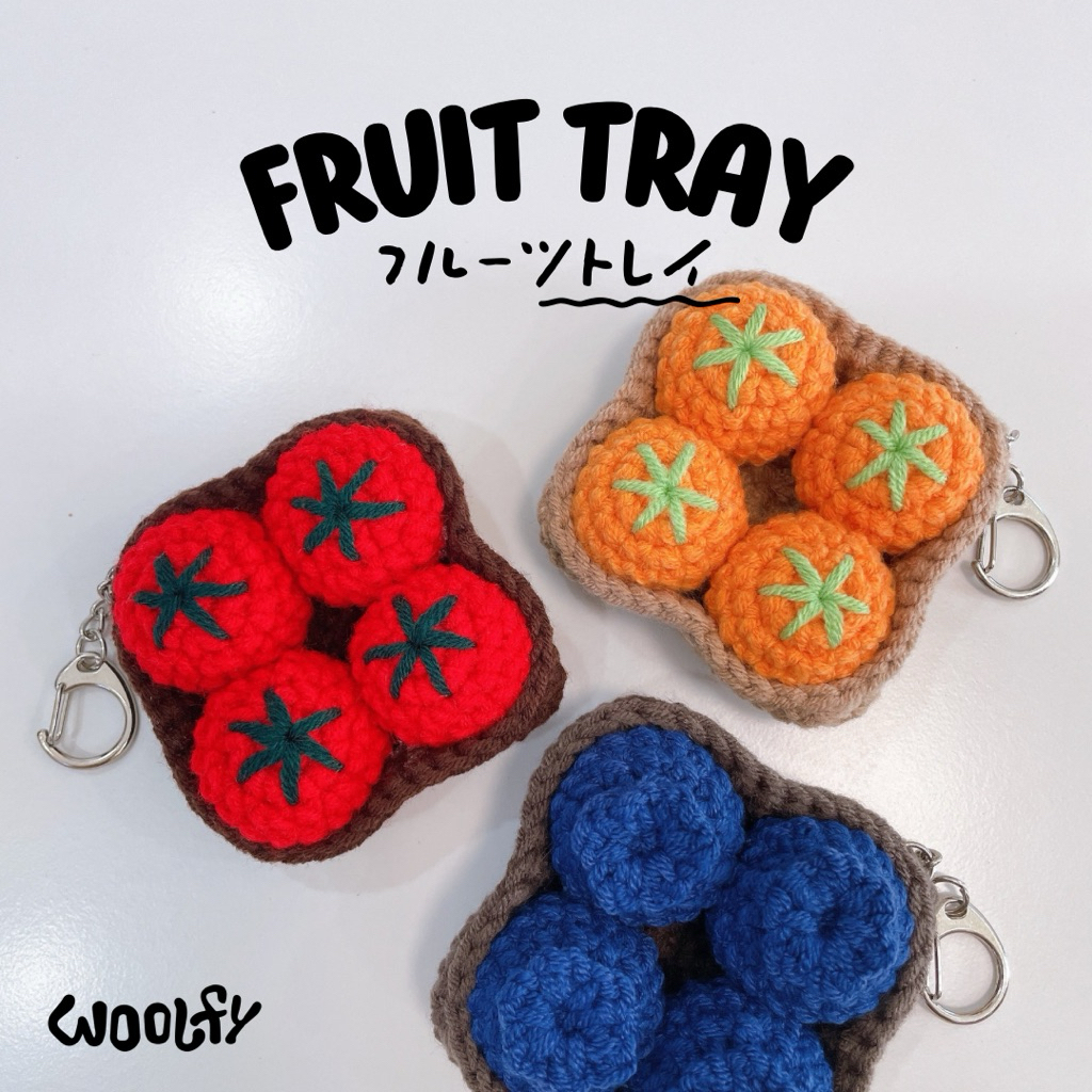 🍅 พวงกุญแจไหมพรม ถาดผลไม้ งานแฮนด์เมด ✳︎ Crochet Friut Tray Keychain