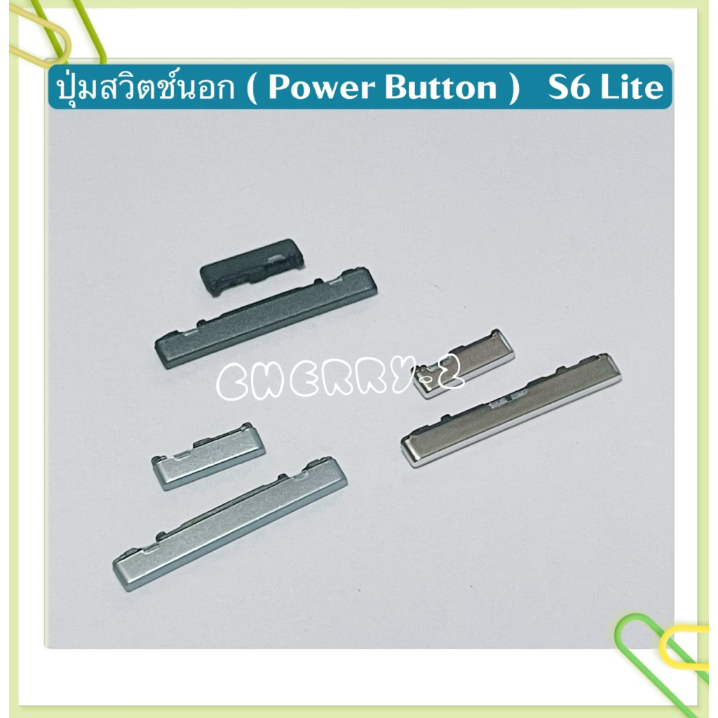 ปุ่มสวิตช์นอก （ Power Button ） Samsung S6 Lite