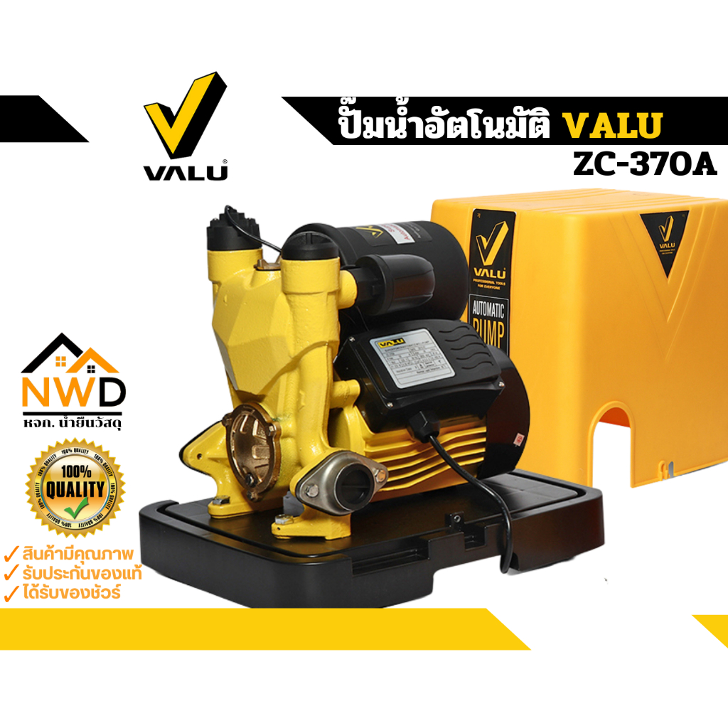 ปั๊มอัตโนมัติมี FLOWเซนเซอร์ VALU#ZC370A
