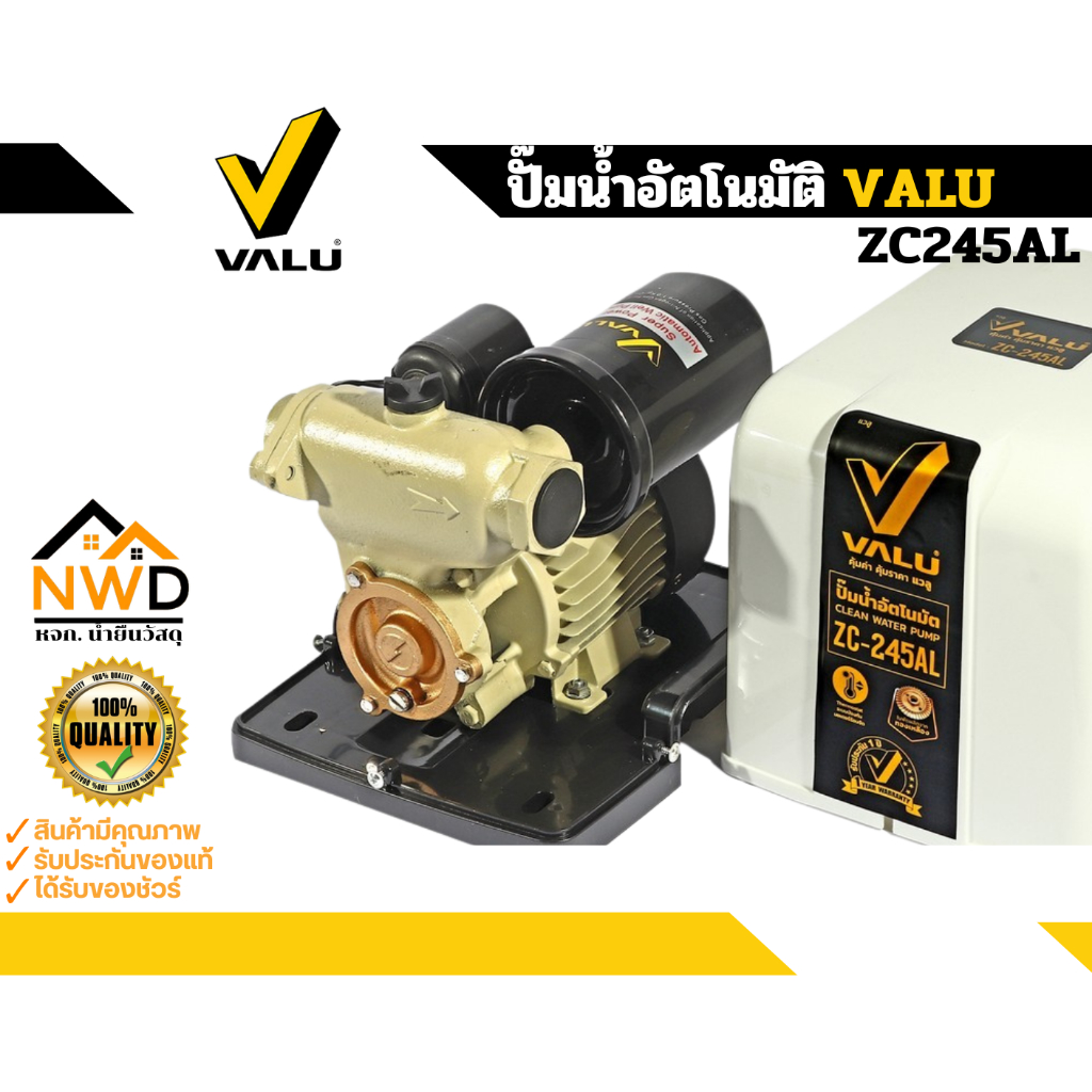 ปั๊มอัตโนมัติ VALU#ZC-245AL(มีฝาครอบ)