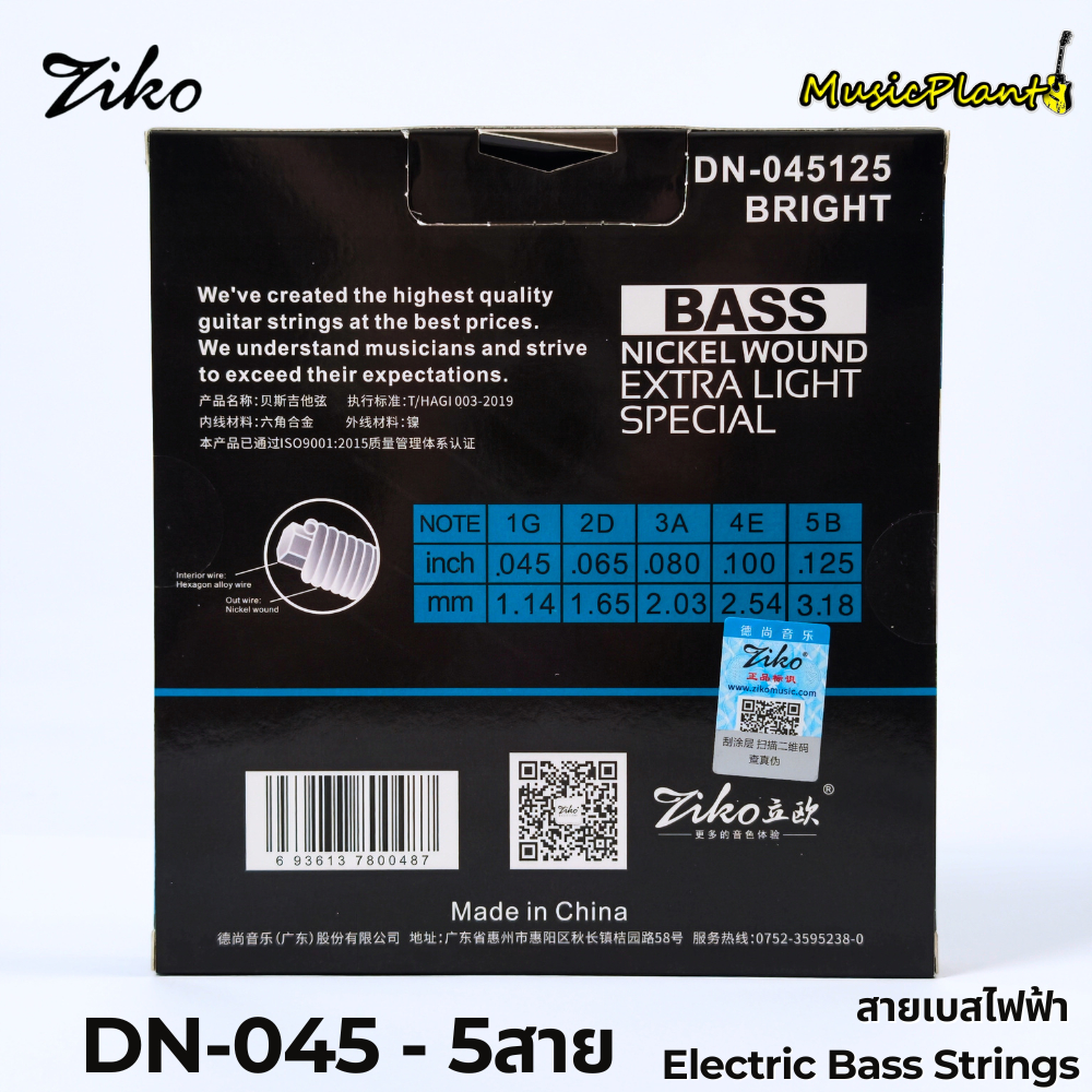 Ziko สายเบส สายเบสไฟฟ้า 5 สาย รุ่น DN-045-5 เบอร์ 45 -125 รูปที่ 3