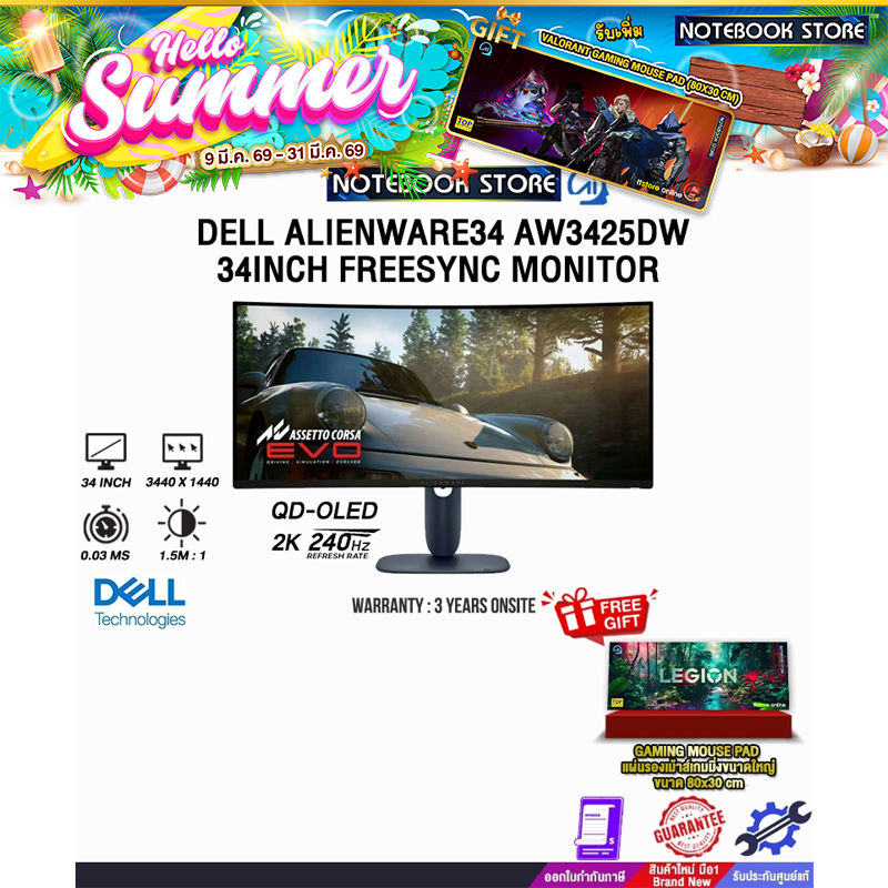 DELL ALIENWARE34 AW3425DW-34INCH FREESYNC MONITOR (QD-OLED 2K 240Hz)/ประกัน 3 Years Onsite