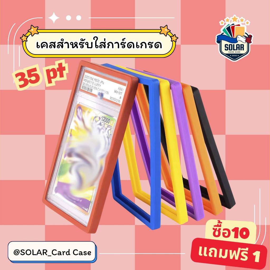 SOLAR Card slab case เคสซิลิโคนสำหรับใส่กรอบการ์ดเกรด PSA CSG SQC เคสใส่การ์ด Silicone Caseการ์ดสะสม