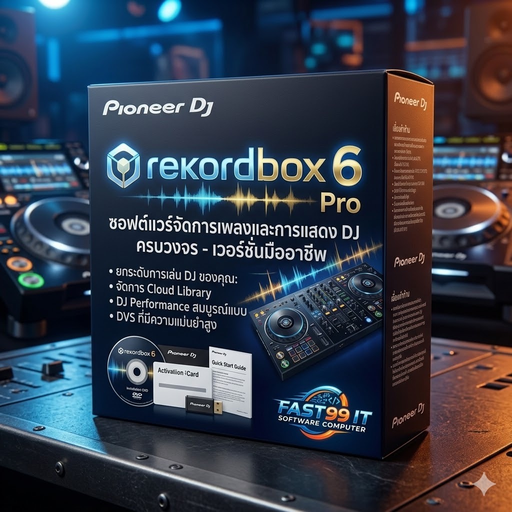 Pioneer DJ Rekordbox 6 Pro ซอฟต์แวร์ดีเจระดับโปร(Boxed Version)(รองรับWindows)