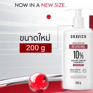Gravich Body Lotion กราวิช บอดี้โลชั่น โลชั่นสำหรับทาผิวกาย 200/500 ml