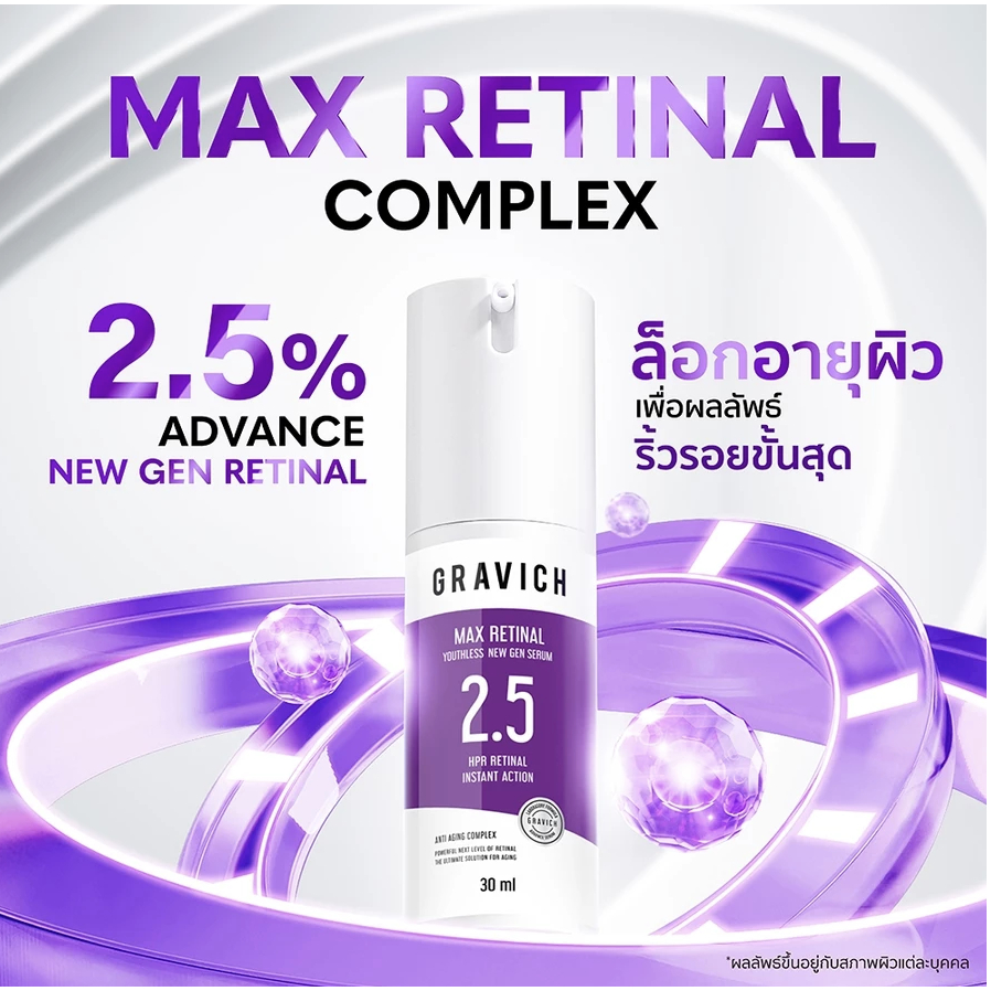 Gravich ​Max Retinal Youthless New Gen Serum 30 ml เซรั่มย้อนเวลาผิว ให้ผิวอ่อนเยาว์อย่างอ่อนโยน
