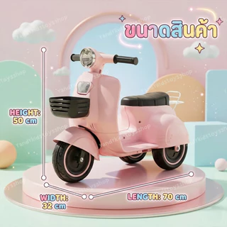 ⭐️Y&YToys Kids⭐ รถแบตเตอรี่เด็ก มอเตอร์ไซค์เด็กทรงเวสป้า มีบลูทูธบางรุ่น ขับได้จริง มีเพลง มีแสงไฟ