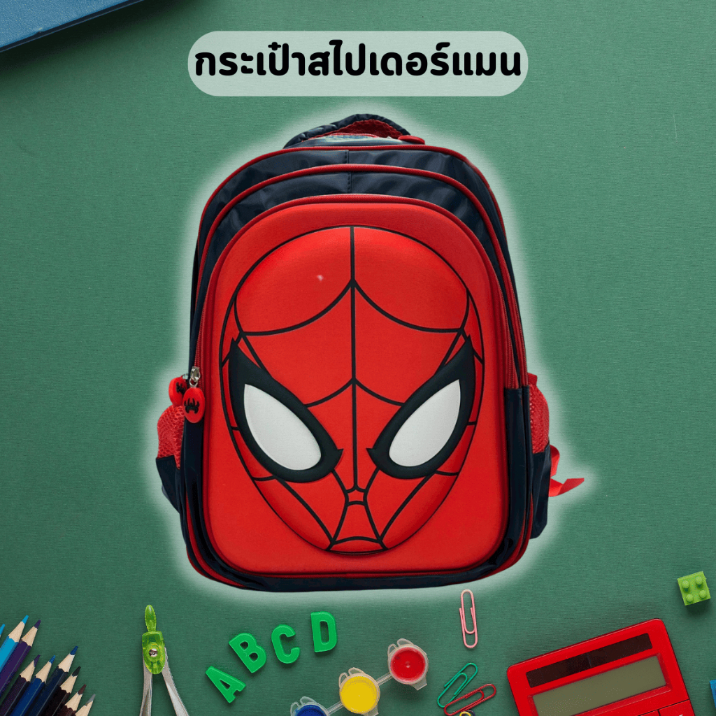 กระเป๋านักเรียนเด็ก Back to school ลายการ์ตูน ไซซ์เล็ก