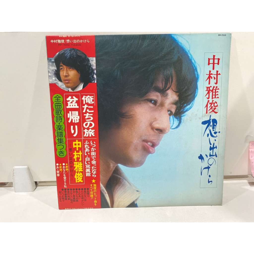 1LPVinyl Records แผ่นเสียงไวนิล Masatoshi Nakamura//Masatoshi Nakamura (J12A77)