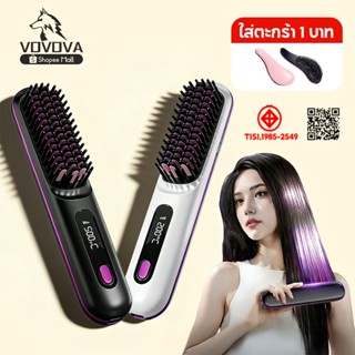 หวียืดผมไร้สาย หวีผมตรงไฟฟ้า มีไอออนลบปรับอุณหภูมิได้ ที่ยืด…
