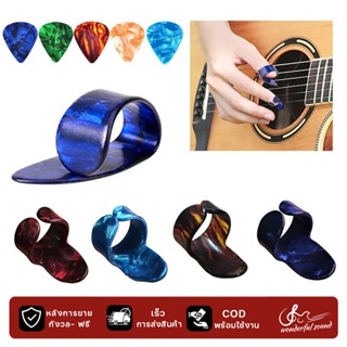 ปิ๊กนิ้วโป้ง ปิ๊กนิ้วโป้ง (Thumb pick) ปิ๊กกีตาร์ ปิ๊กสวมนิ้…