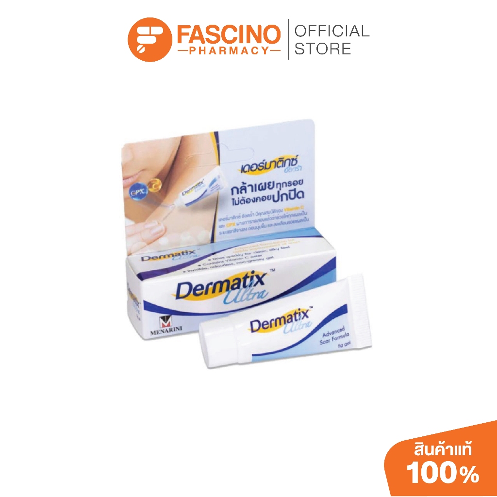 Dermatix Ultra Advanced Scar Formula Gel ลดเลือนรอยแผลเป็น ขนาด 5 กรัม