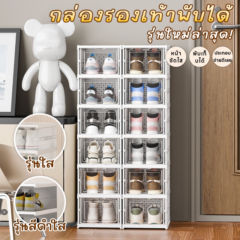 🌟วัสดุคุณภาพสูง🌟 กล่องใส่รองเท้า แบบใสฝาเปิดฝาหน้า ท้าฝาหน้าพับเก็บได้ อุปกรณ์จัดเก็บรองเท้า อเนกประสงค์เก็บของ