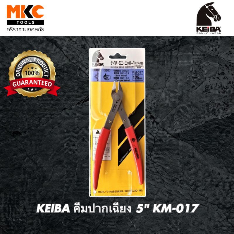 KEIBA คีมปากเฉียง 5" KM-017 