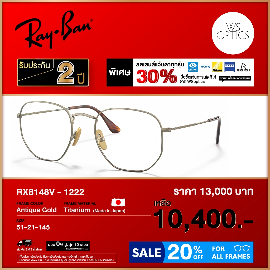 กรอบแว่นสายตา Rayban รุ่น RX8148V