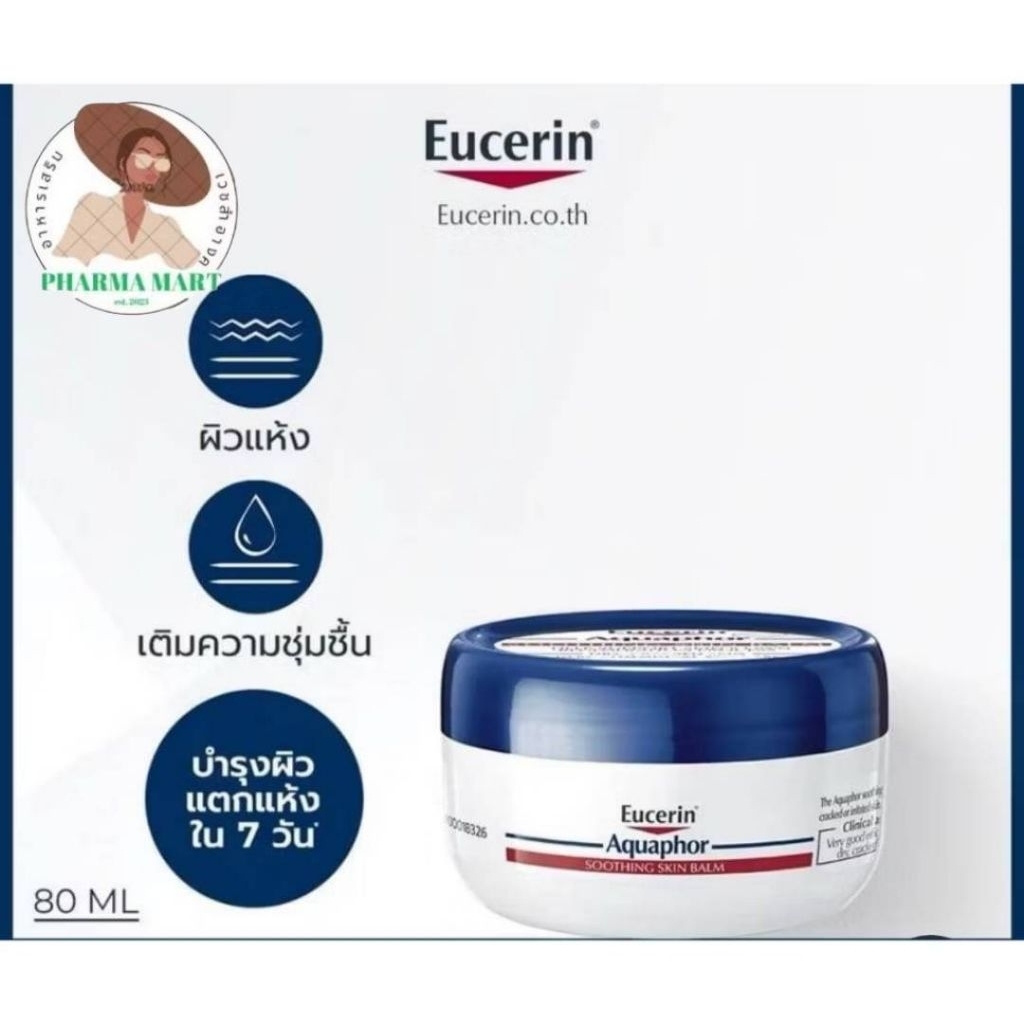 Eucerin Aquaphor SOOTHING BALM 80 ML อควาฟอร์ สกิน ซูทติ้ง บาล์มทาผิว สำหรับผิวแห้ง แตก