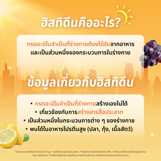 Ajinomoto AminoRising อะมิโนไรซ์ซิ่ง ผลิตภัณฑ์เสริมอาหารกรดอะมิโนฮิสทิดีน กลิ่นองุ่นและเลมอน - 3.4 กรัม x 15 ซอง/กล่อง