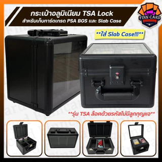 กระเป๋าเก็บการ์ด 2ช่อง และ3ช่อง TSA Lock เก็บการ์ดเกรด PSA BGS Slab การ์ดสะสมต่างๆ พร้อมฝาครอบโปร่งใส