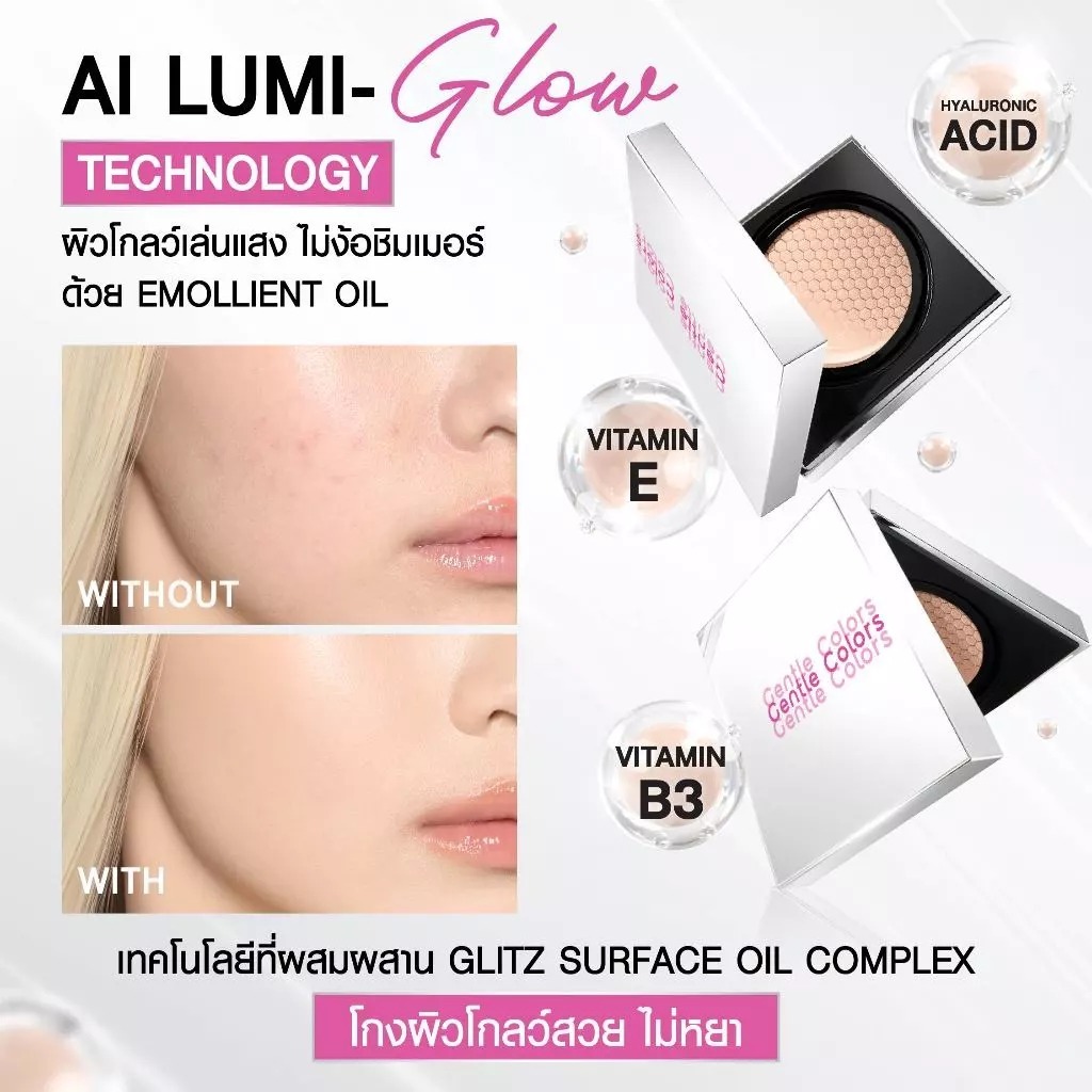 ถูก/แท้/มีไลฟ์ (ซอง) คุชชั่น คูชั่น Gentle Colors Ai Cushion SPF50+ PA+++ คุชชั่นเอไอ แมท โกลว์ ปกปิด คุมมัน ผิวเนียน รูปที่ 7