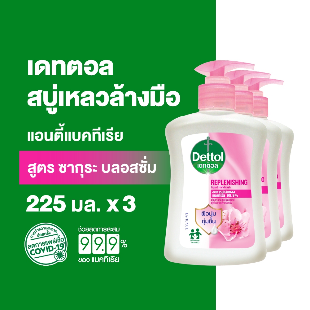 Dettol เดทตอล สบู่ล้างมือเดทตอล สบู่เหลวล้างมือ ขวดปั้ม รีเพลนนิชชิ่ง 225 มล. X3